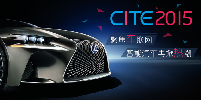 CITE2015���۽������� �������������ȳ�